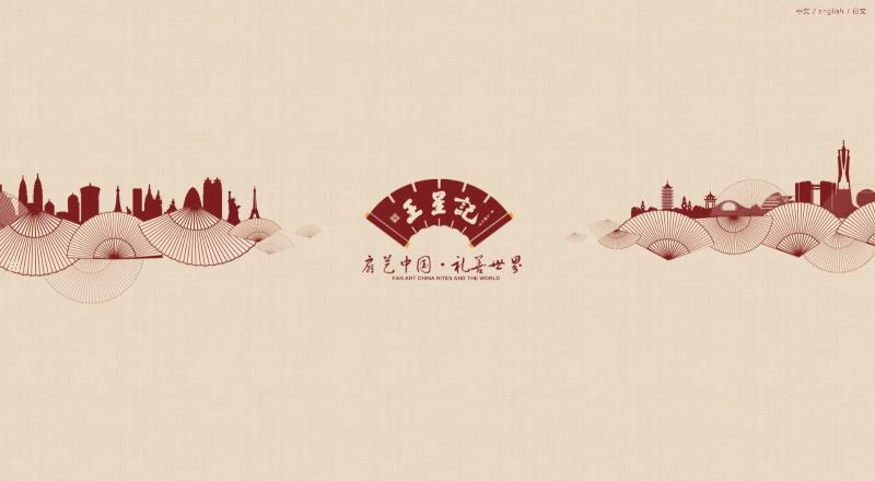 杭州王星记扇业有限公司
