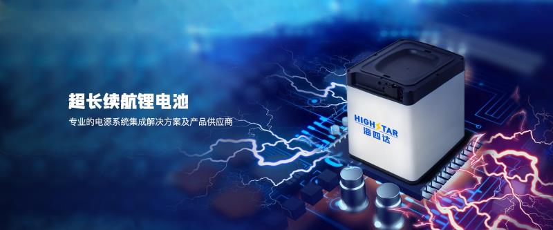 江苏海四达电源股份有限公司