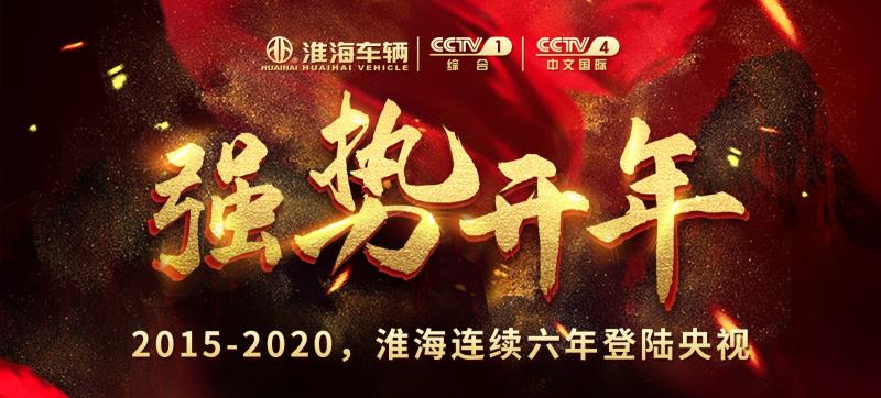 江苏淮海新能源车辆有限公司