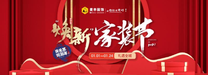 浙江麦丰装饰设计工程有限公司