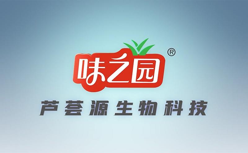 芦荟源生物科技有限公司